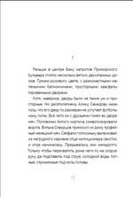 Фотографии на память (Сборник)