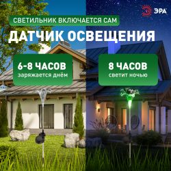 Светильник уличный ЭРА ERASF22-19 садовый на солнечных батареях Лилия 75 см