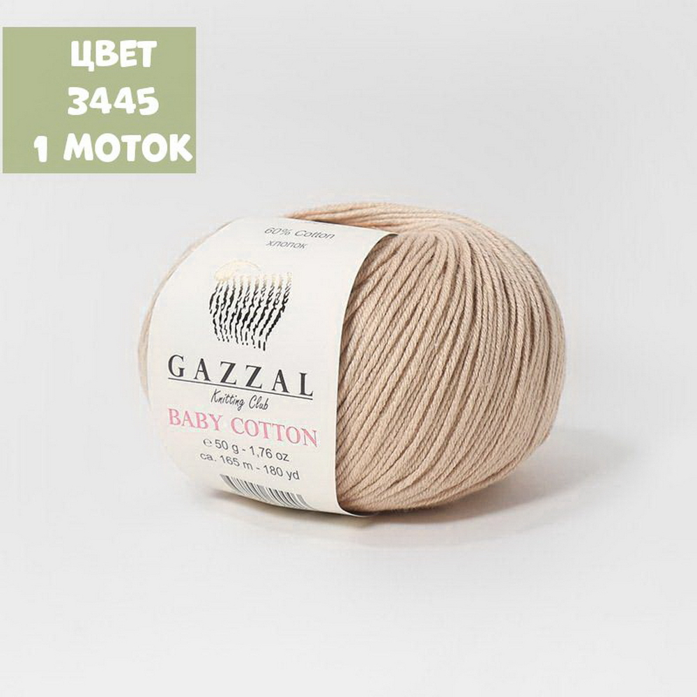 Baby Cotton (Gazzal)