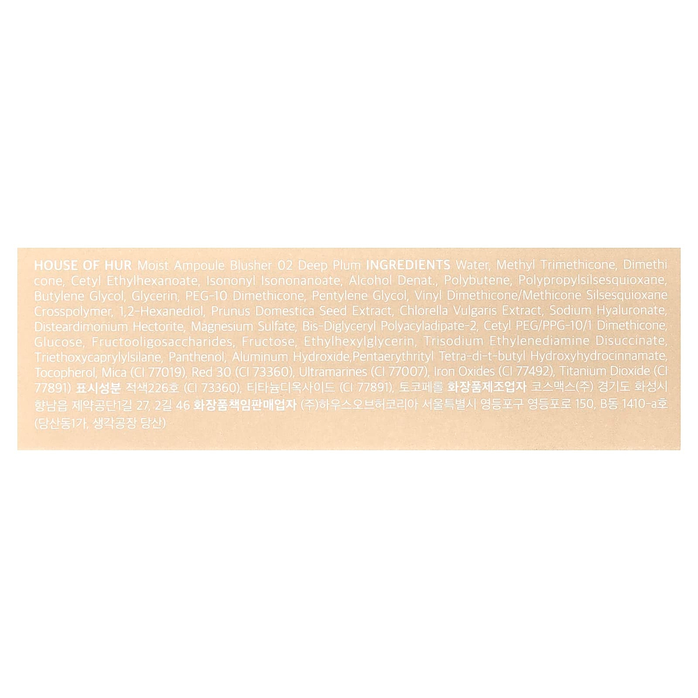 House of Hur, увлажняющие румяна, оттенок 02 слива, 20 мл (0,67 жидк. унции)