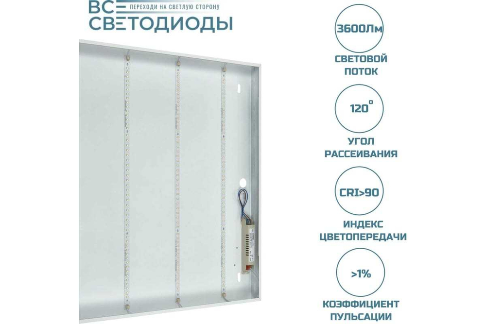 Светильник LED-панель ДВО Армстронг 30W-3600Лм 4000К опал IP40 vs201-30-op-4k