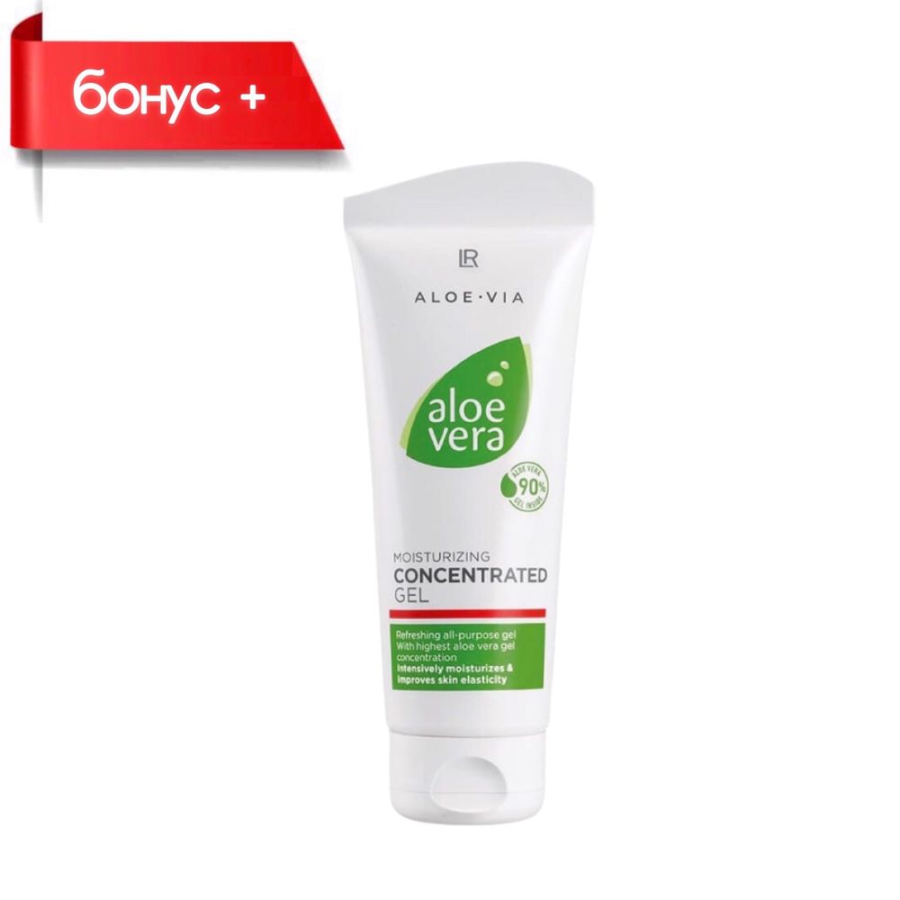 LR ALOE VIA Aloe Vera, Алоэ Вера Увлажняющий гель концентрат