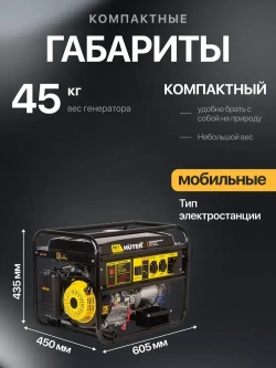 Генератор бензиновый, HUTER 10.000 КВА (17 л.с; ручной стартер; 4Т двигатель)