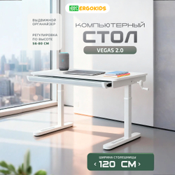 Растущая парта Ergokids Vegas 2.0