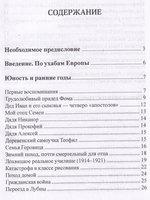 Жизнь начинается завтра