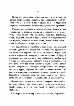 Новая поваренная книга.Подарок молодым хозяйкам. Легкий способ приготовлять вкусный и дешевый стол | Новикова Евгения