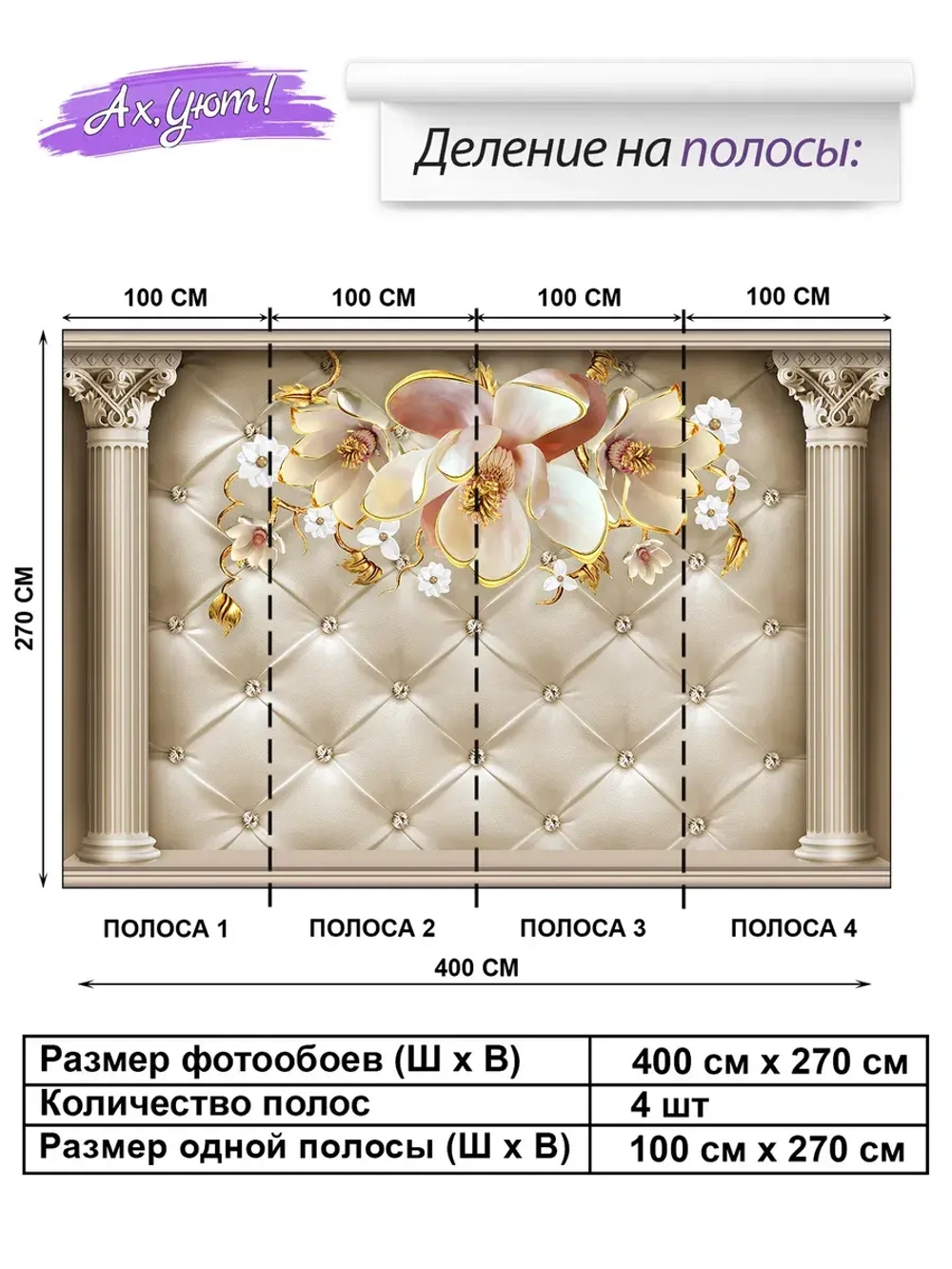 3D Объемные фотообои золотые цветы на коже