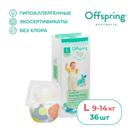 Трусики Offspring L (9-14 кг) 36 шт.