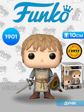 Фигурка Funko POP! TV A Knight of the Seven Kingdoms Dunk w/Chase (1901) 86669 / Фигурка Фанко ПОП! по мотивам сериала "Рыцарь Семи Королевств", Дунк (ЧЕЙЗ)