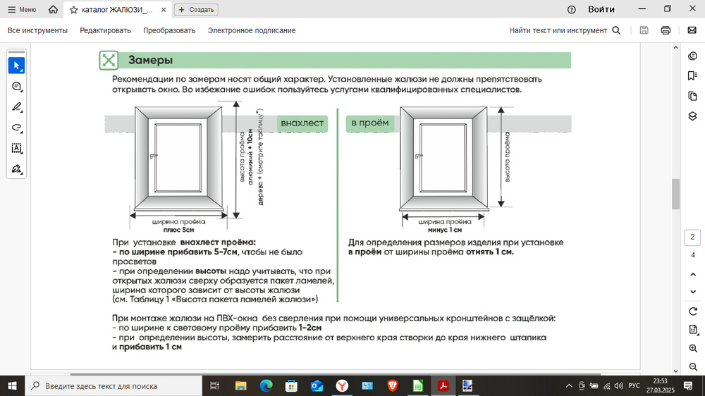 Горизонтальные деревянные жалюзи 25 мм, цвет 9934 черный/серебро