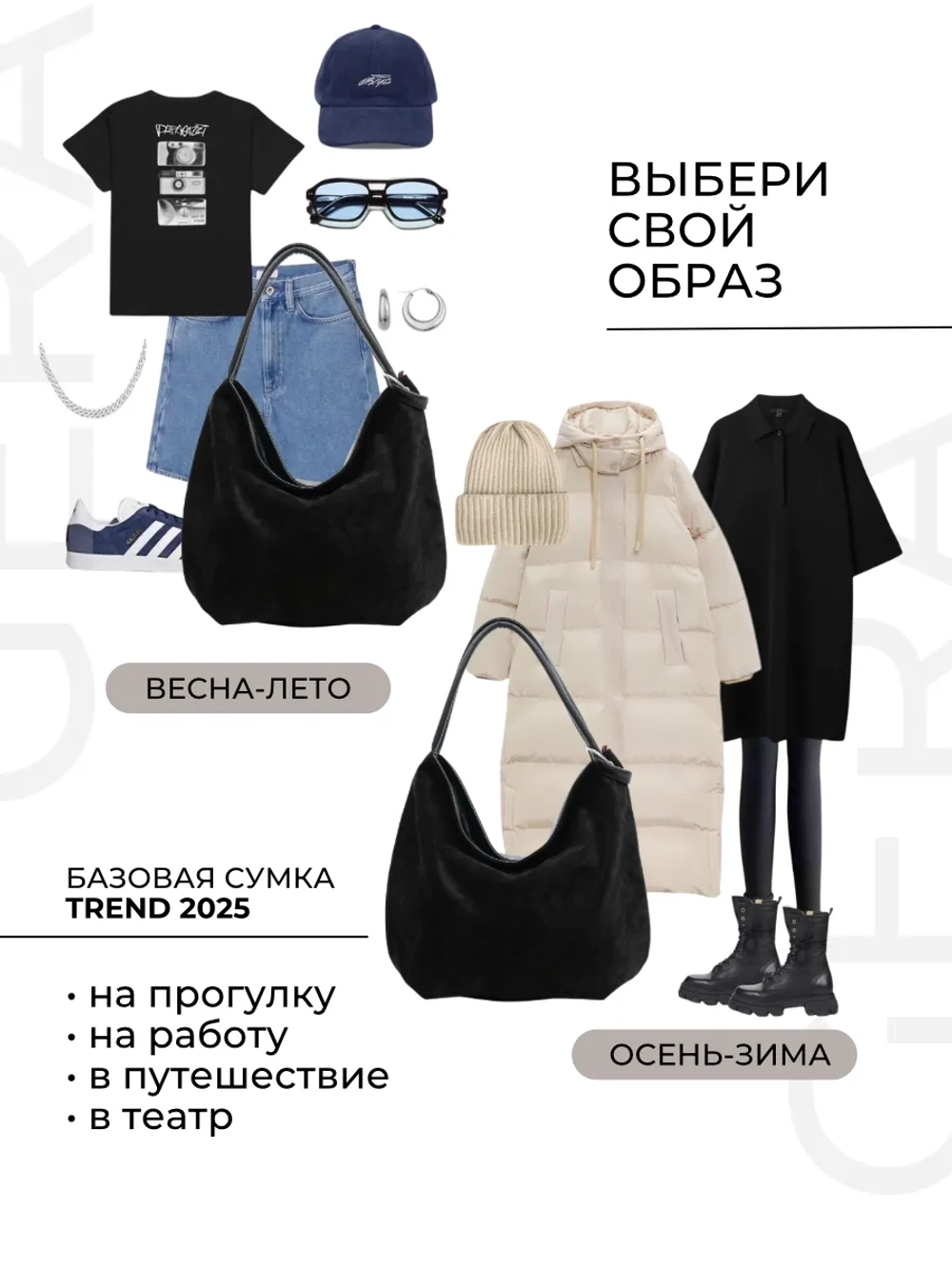 Сумка через плечо большая шоппер мешок