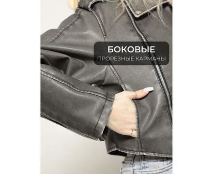 Куртка 7404740 Fabrika
