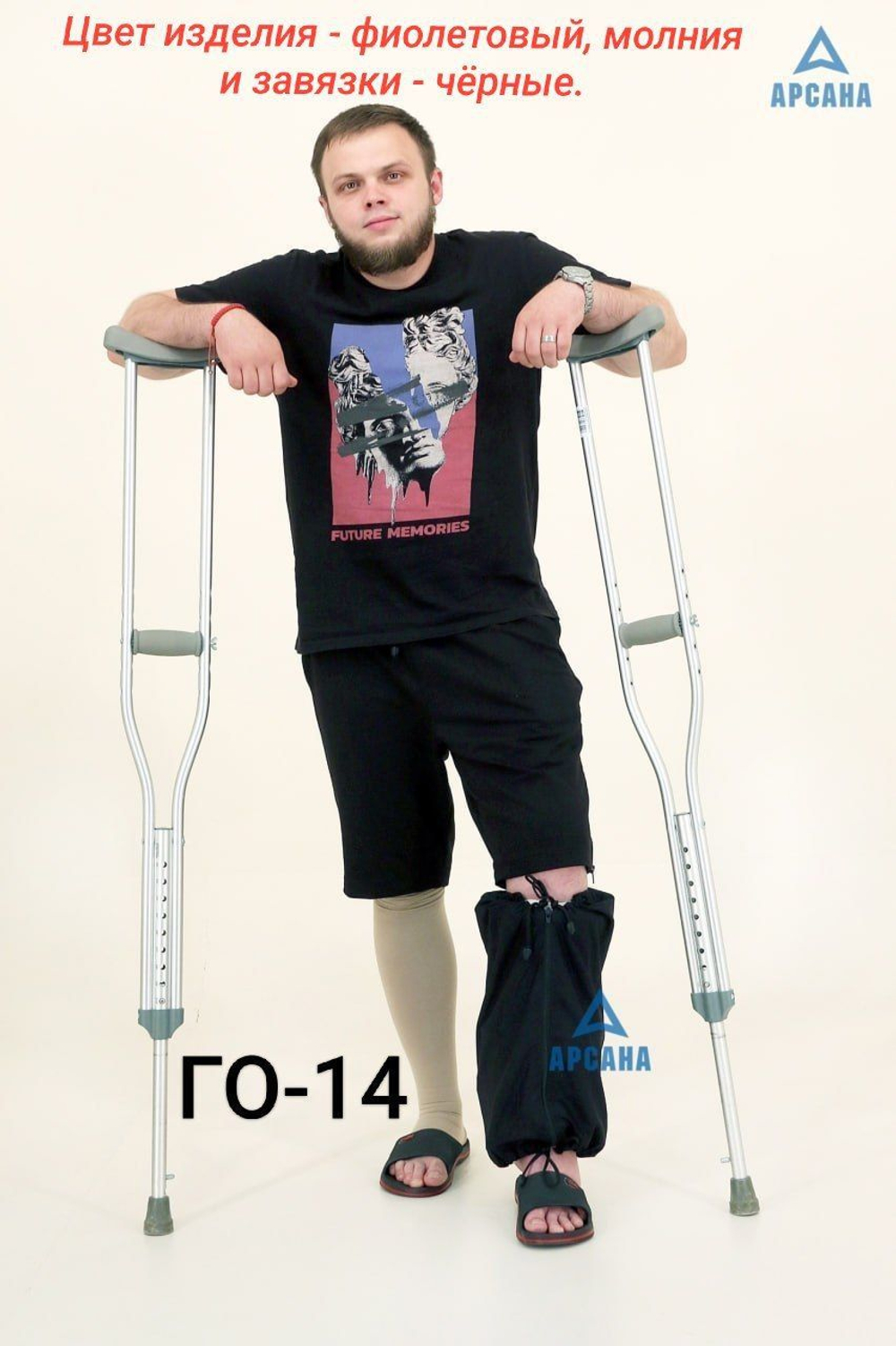 Чехол на аппарат внешней фиксации (Илизарова и другие) на голени (без полуколец). Легкий (хлопок + полиэстер), с открытой стопой./ ГО-14.