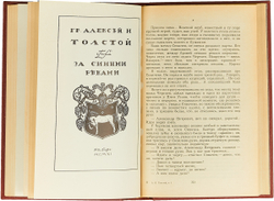 Алексей Толстой. Собрание сочинений в 10 томах (комплект из 10 книг)