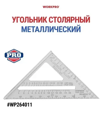 Угольник столярный строительный "Swanson" WORKPRO WP264011