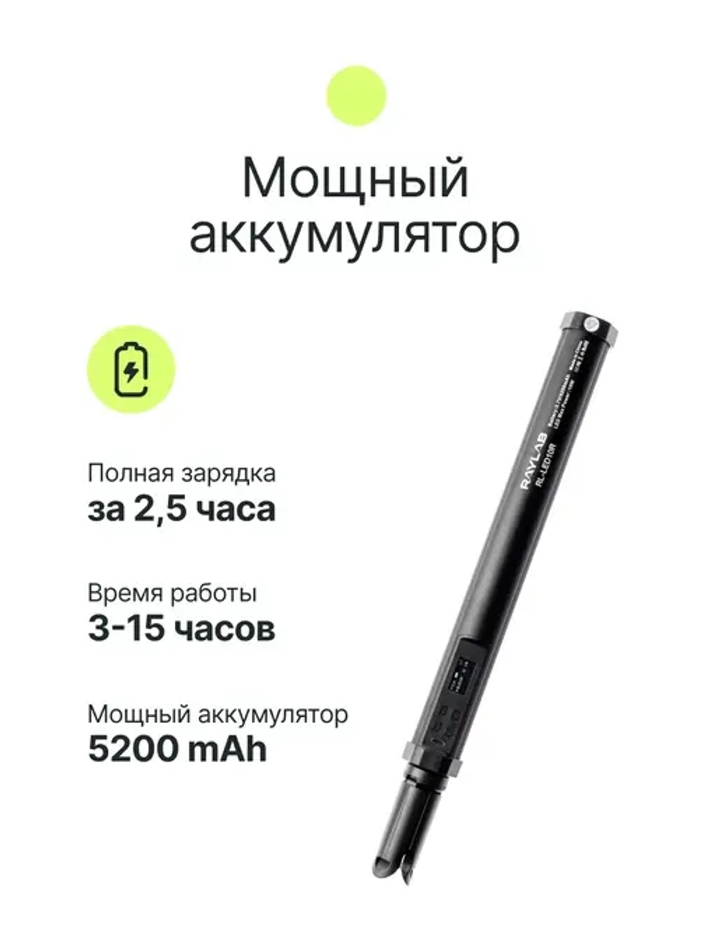 Светодиодный осветитель Raylab RL-LED10RGB 2500-9900К 5200mAh магнитный