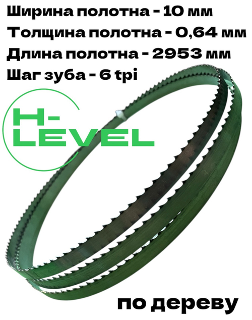 Полотно ленточное по дереву 10х0,64х2953 мм 6 tpi для JET JWBS-14SFX