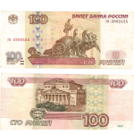 Банкнота 100 рублей 1997 год (Без модификации) VF-XF