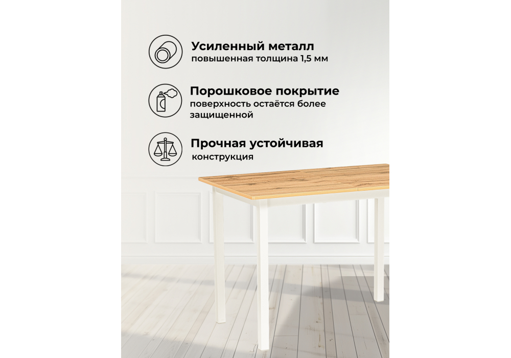 Стол деревянный Woodville Аркон 110(130)х68х75 дуб вотан, белый, ножки белые