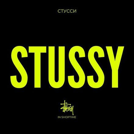 Stussy