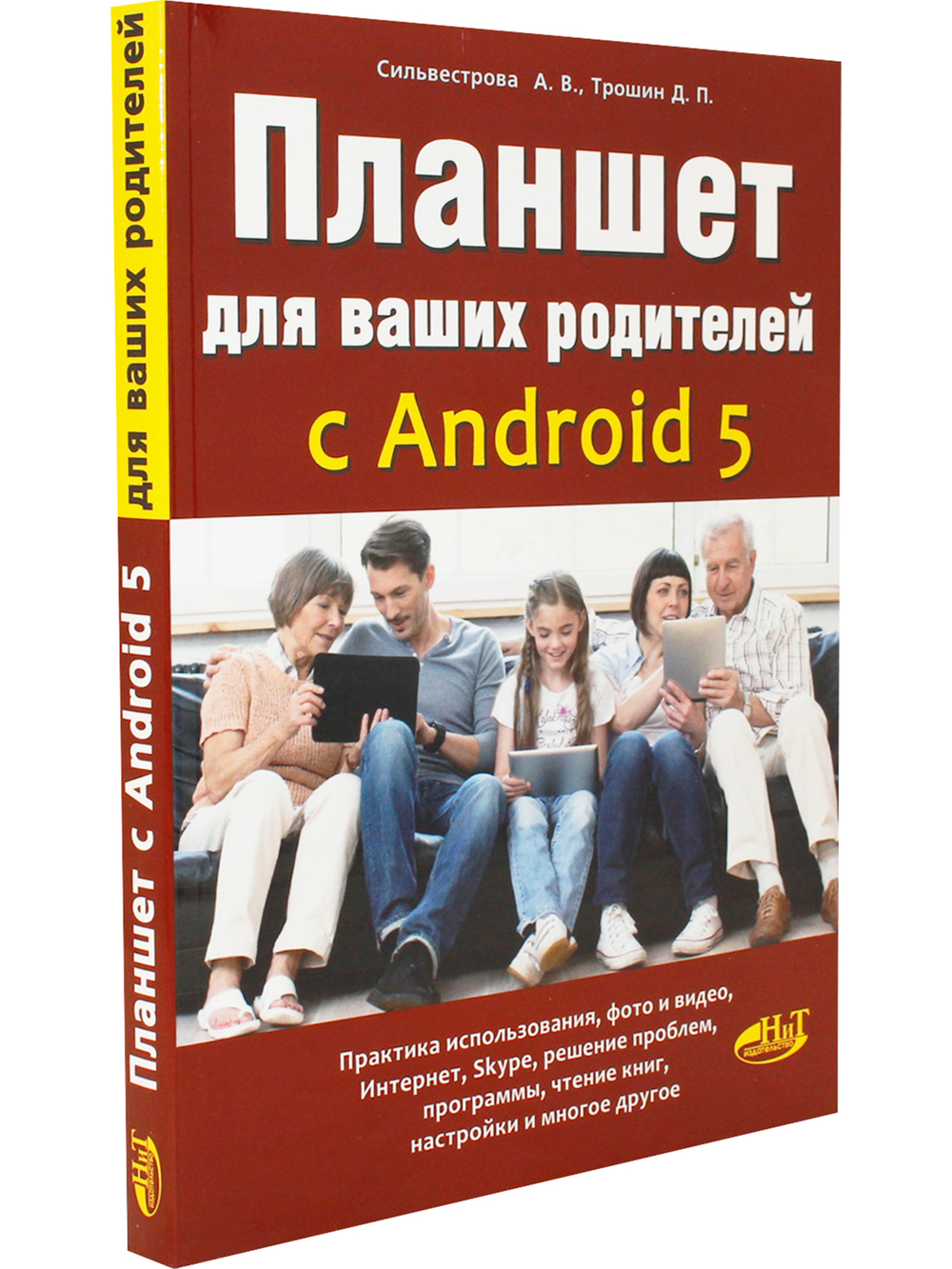 Планшет для ваших родителей с ANDROID 5