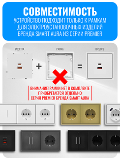 Розетка USB Type-A+C 65Вт Smart Aura серия PREMIER без рамки