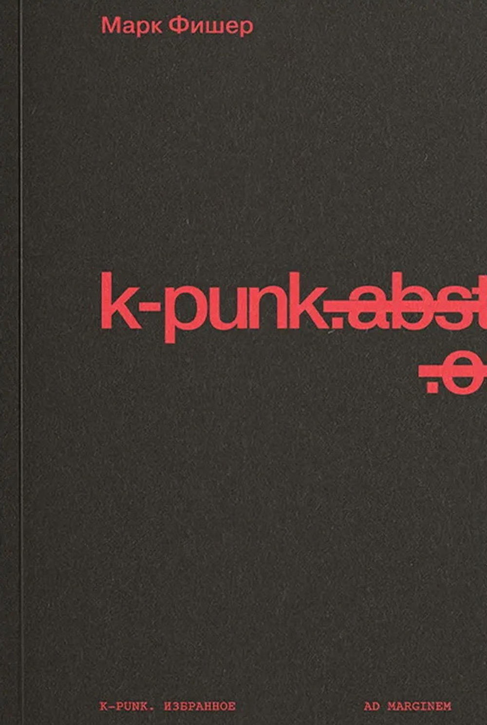K-punk