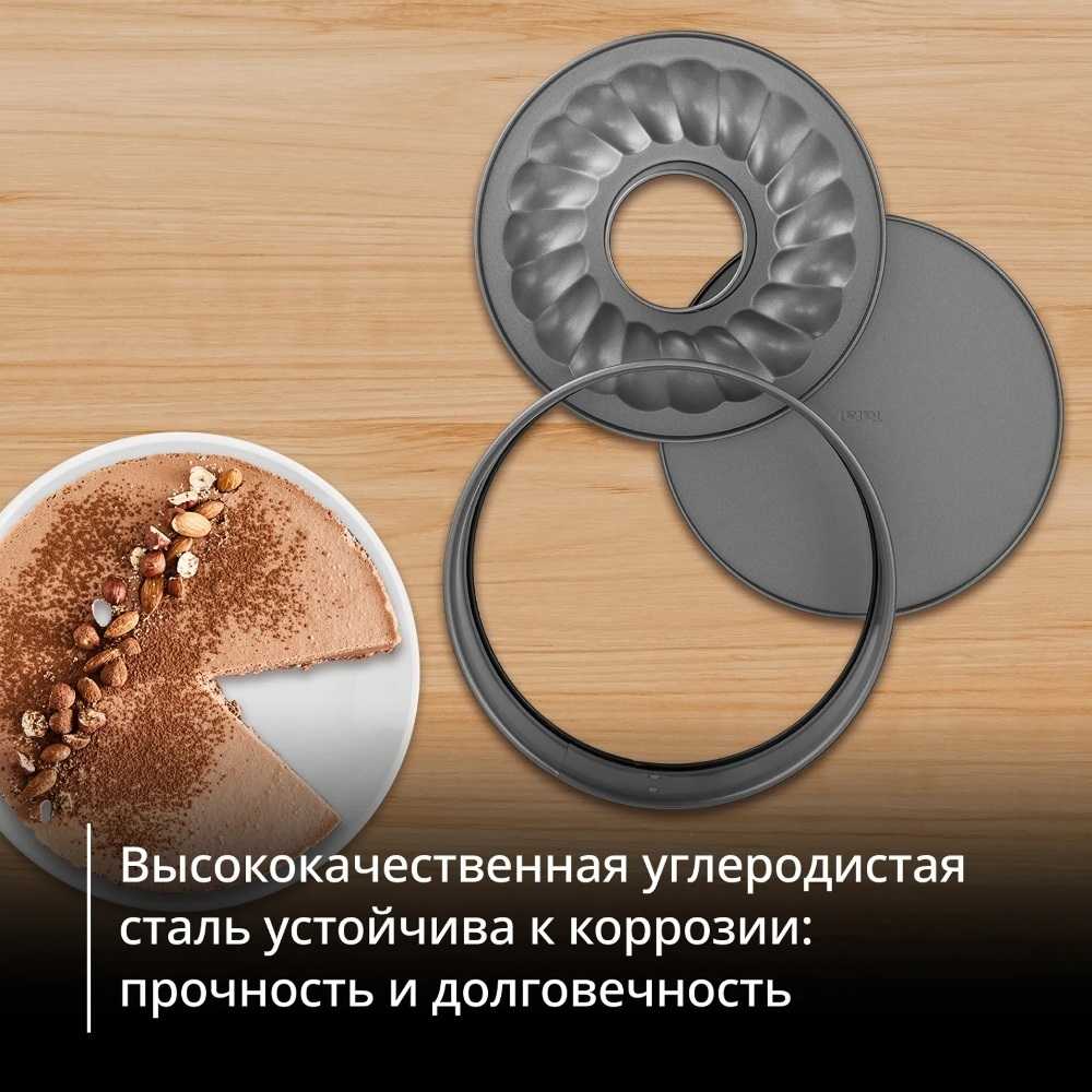 Набор для запекания в аэрогриле 18 см и 16 см Tefal J176S204