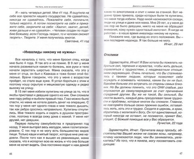 Как быть, если не хочется жить?