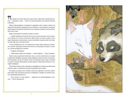 The Sandman. Песочный человек. Ловцы снов