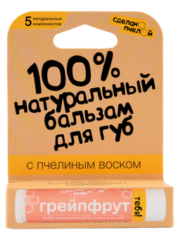 "Грейпфрут" 100% Натуральный бальзам для губ с пчелиным воском