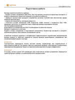 Блок питания Optimus 1250-U