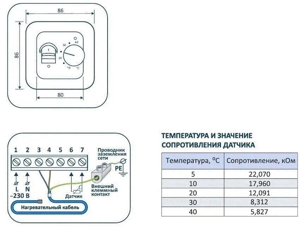 Терморегулятор/термостат MST-1(RTC70.26) механический для теплого пола, черный