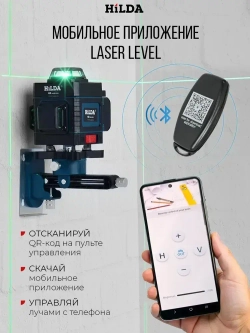 Профессиональный лазерный уровень нивелир Hilda 4D 16 линий с дисплеем 2 Акб+ Штатив