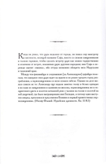 Ветхий Завет. Иллюстрации А. Агина