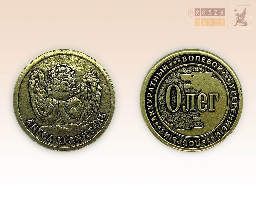 именная монета Олег
