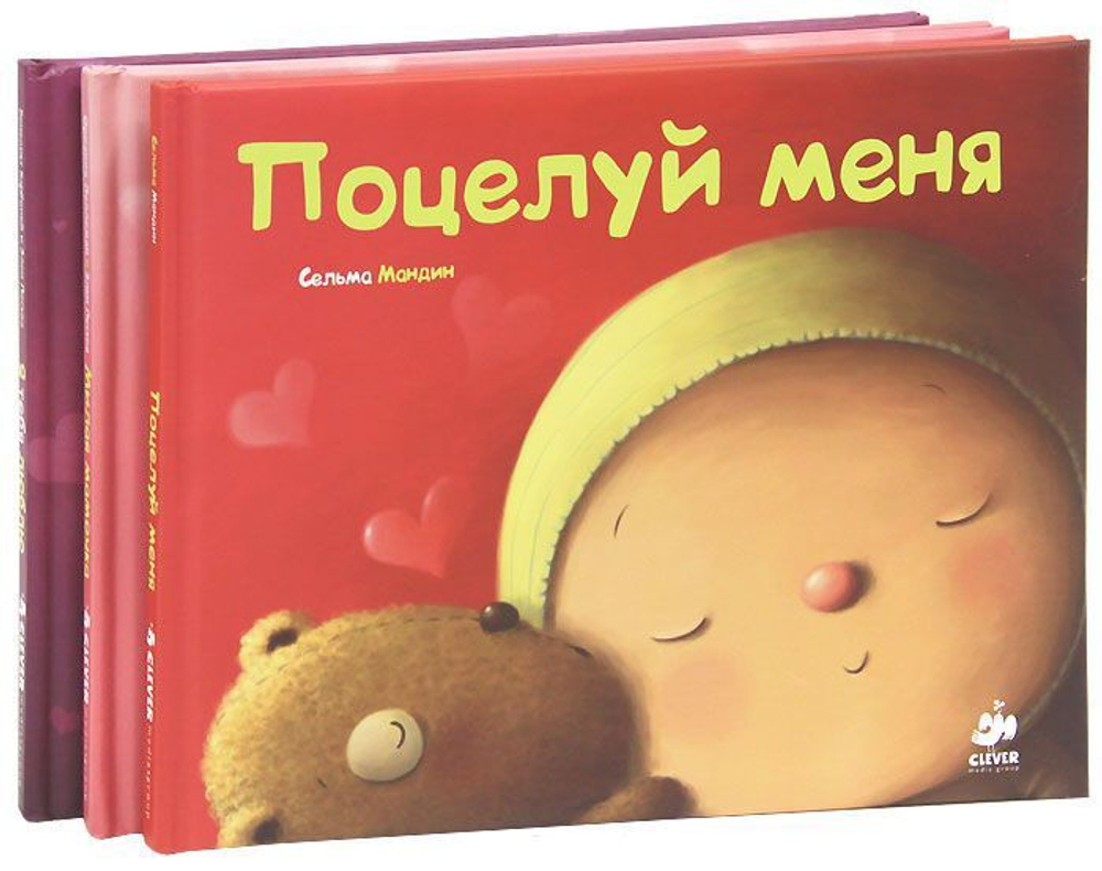 Комплект Я и моя семья (3 книги)