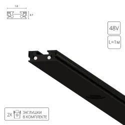 Магнитный шинопровод Arte Lamp RAPID-ACCESSORIES