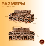 Бескаркасный диван кровать раскладной с подлокотниками "Тёплая мозаика на темном фоне"