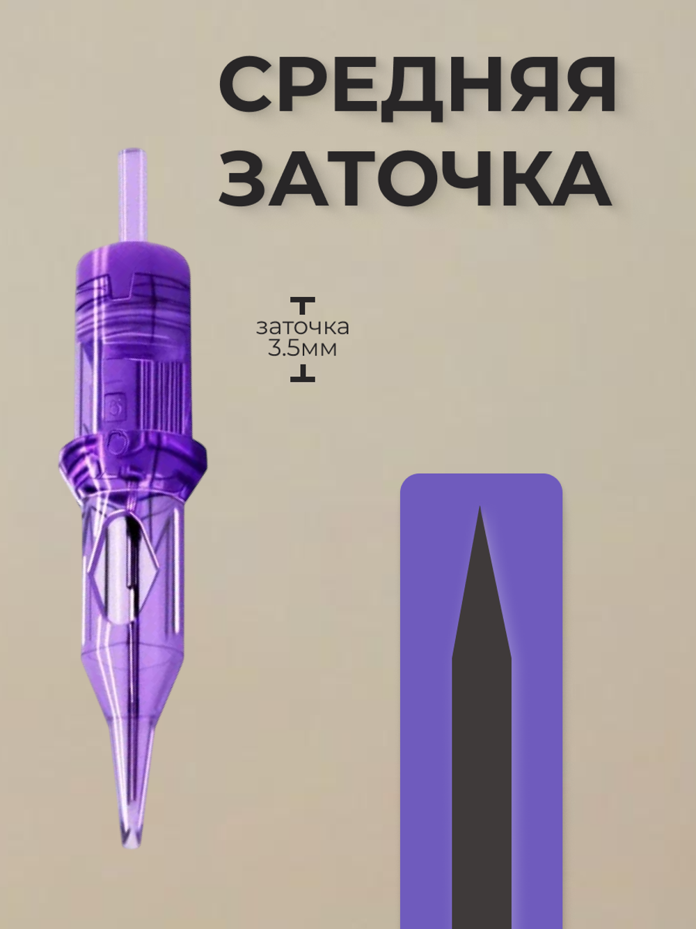 Картридж для татуажа "MAST Pro 30/1RLMT" (1001RLB) 20шт.