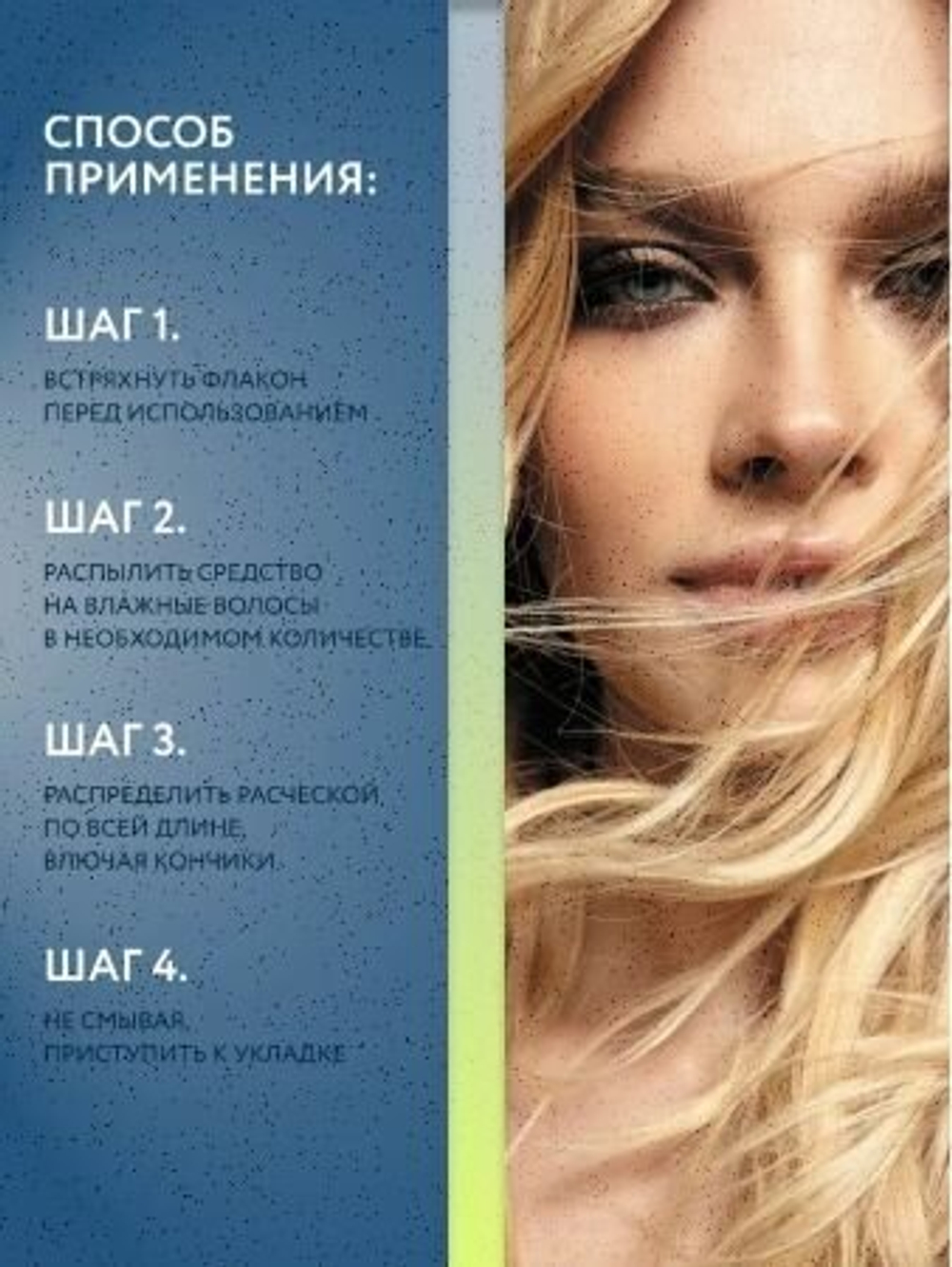 Ollin Professional PERFECT HAIR 15 в 1 Несмываемый крем-спрей 250 мл