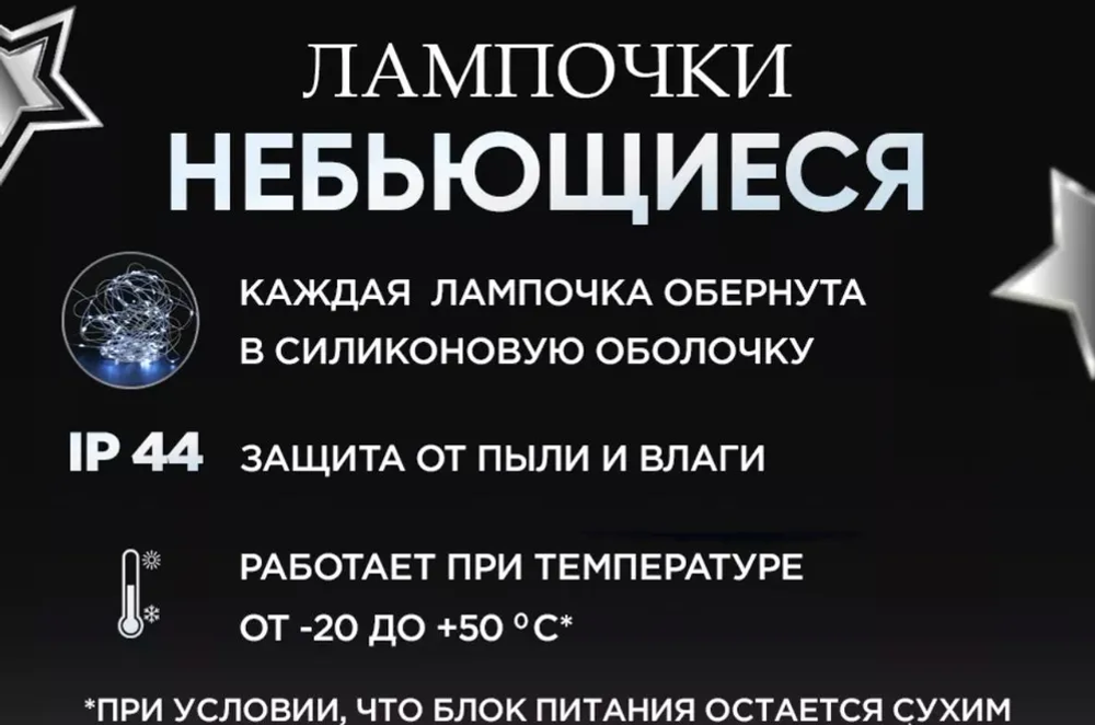 Гирлянда интерьерная "Роса" желтого цвета, 200 м