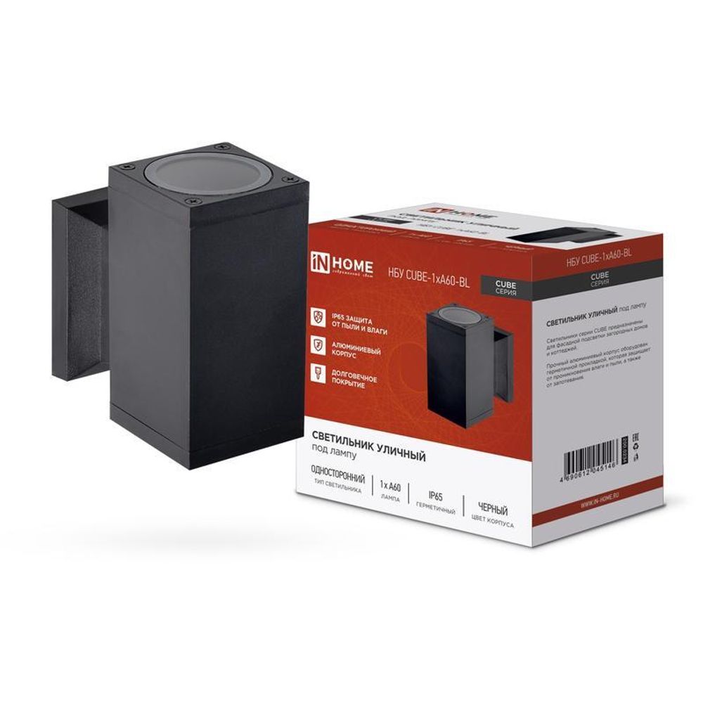 Светильник НБУ CUBE-1хA60-BL E27 IP65 уличный настен. односторон. под лампу 1хA60 алюм. черн. IN HOME 4690612045146 Светильник НБУ CUBE-1хA60-BL E27 IP65 уличный настен. односторон. под лампу 1хA60 алюм. черн. IN HOME 4690612045146