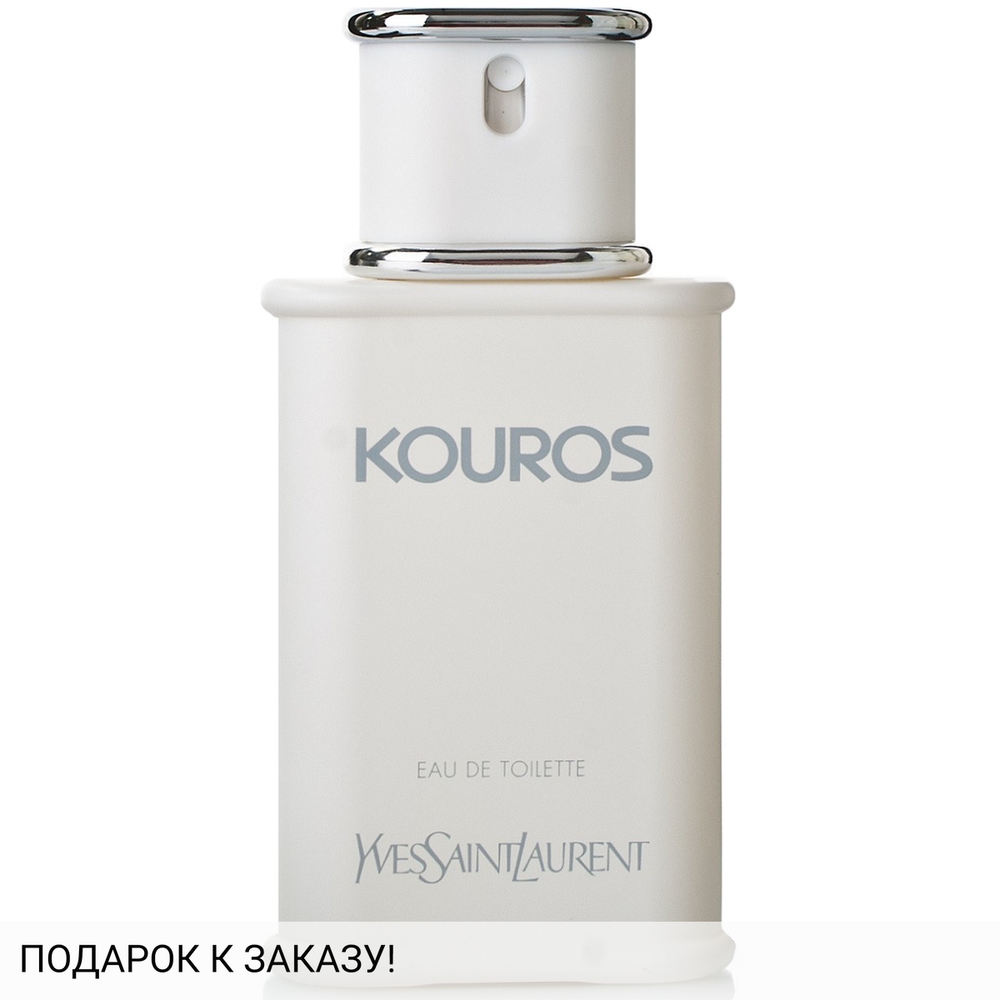 Yves Saint Laurent Kouros