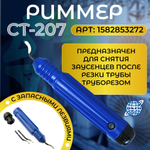 Набор инструментов для самостоятельной установки кондиционера AH-2