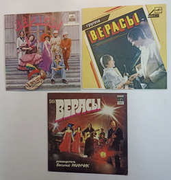 Винтажная виниловая пластинка LP ВИА Верасы 7 дюймов (СССР)
