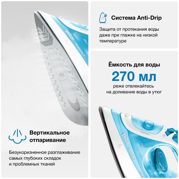 Утюг Braun Texstyle 3 SI3053BL