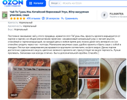 Чай китайский бирюзовый улун Те Гуань Инь, 250гр вакуумная упаковка, саше