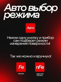 Авто. Толщиномер. YY777