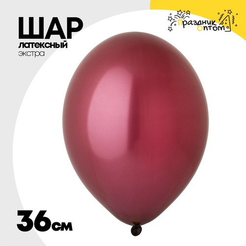 Шар латексный Экстра Металлик 36 см (Красный)
